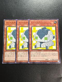 Yu-Gi-Oh Studio 3 copies Dotscaper Normal DBCB-JP025
