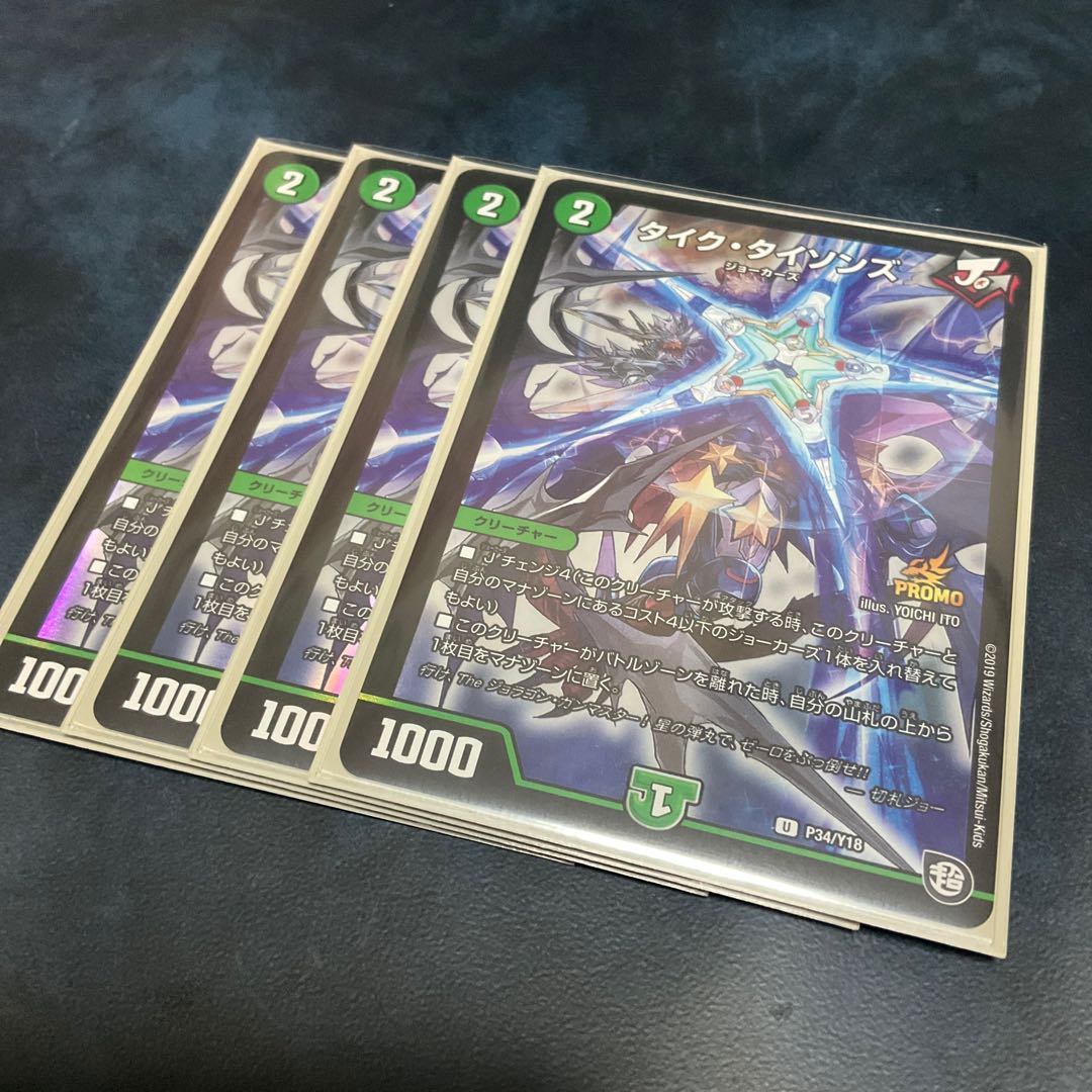 タイク・タイソンズ U-foil P34/Y18