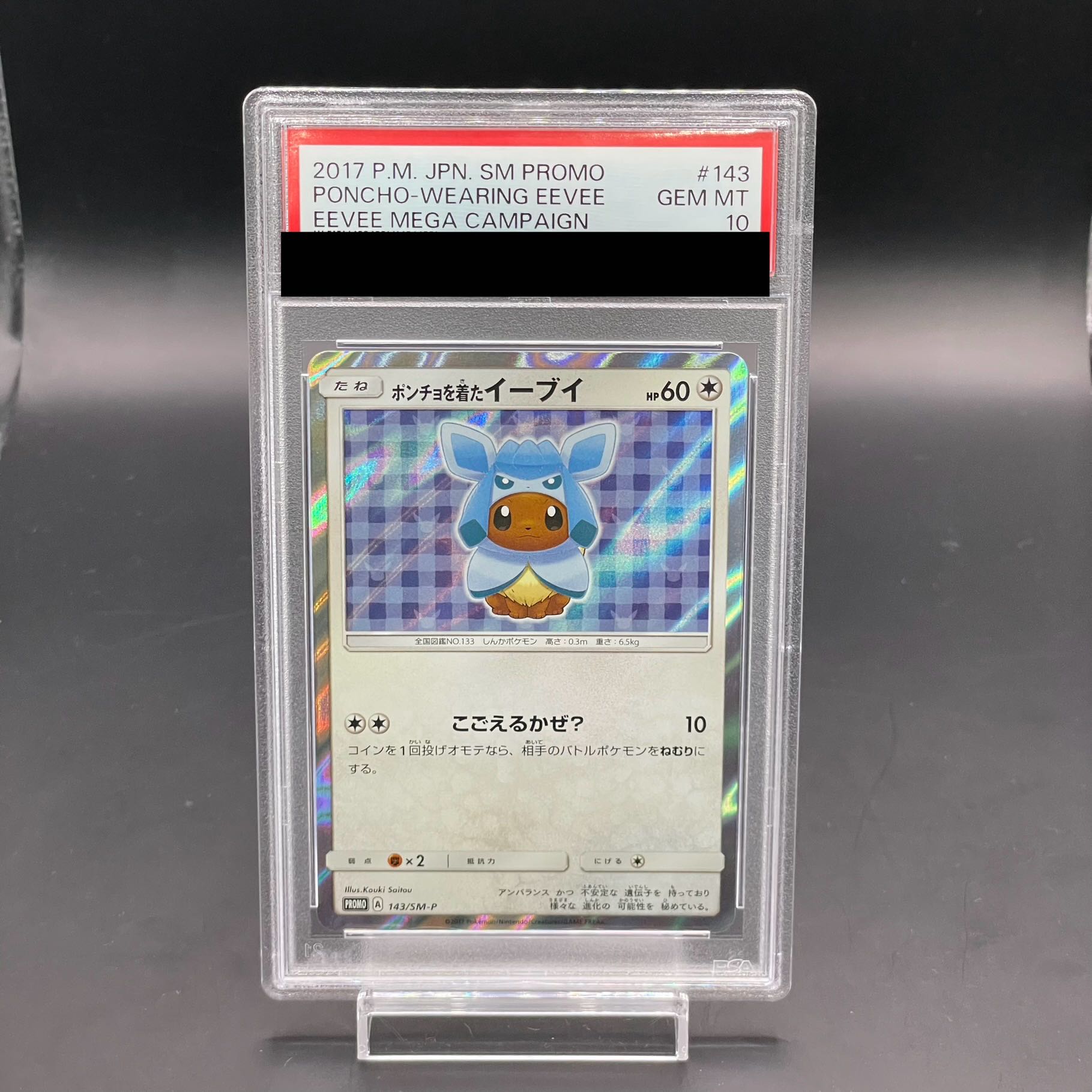 [PSA10] Eevee PROMO 143/SM-P in poncho