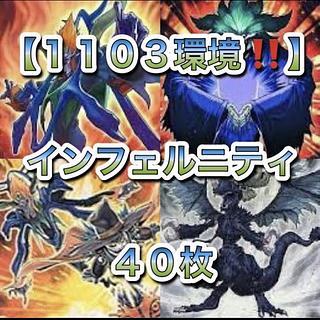 インフェルニティ デッキ」の激安通販 | magi