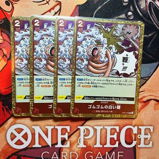 Set of 4 Rubber-rubber white whip C ST21-016