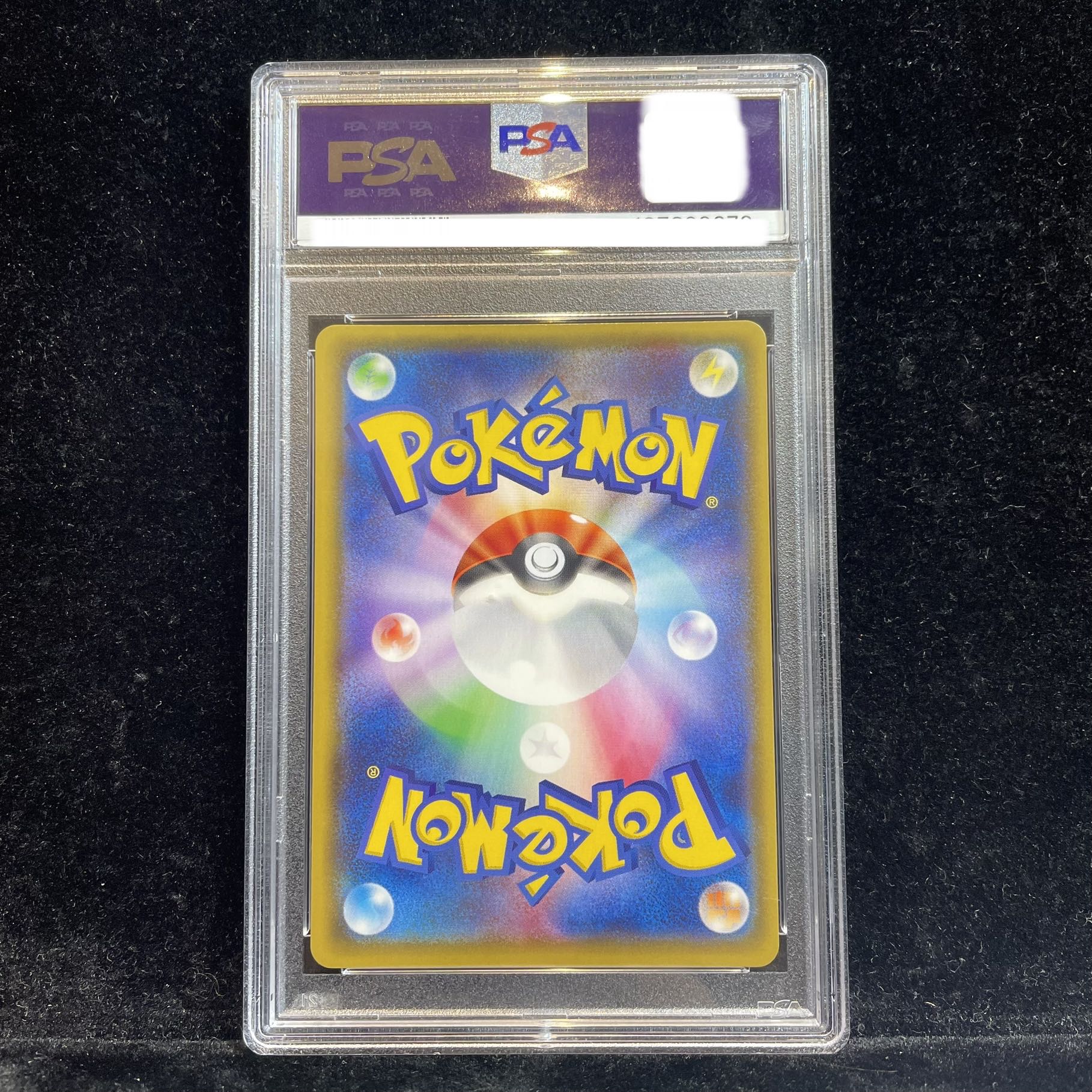 【PSA10】MレックウザEX UR 095/081 1枚