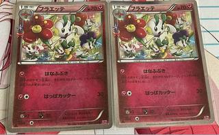 フラエッテ(キラ) U 022/032の通販 apo（1072927565） | magi