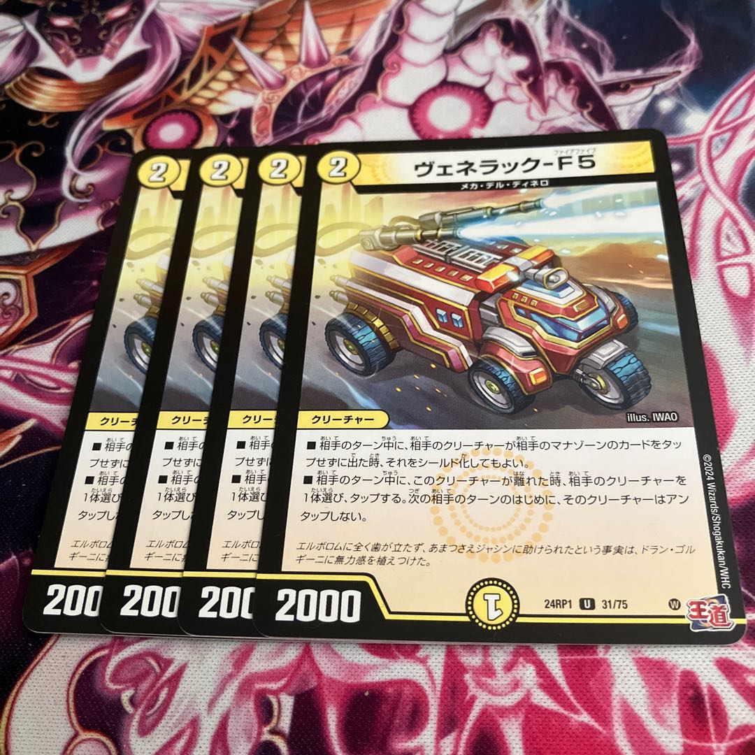 four flat objects (e.g. tickets, pieces of cloth, etc.) Venerac-F5 U 31/75