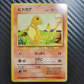 Beautiful. Beautiful item] Charmander mark, old back. 1枚