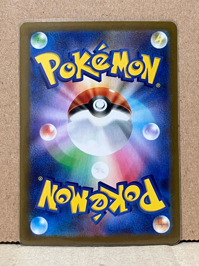 Pignite AR 097/086 1枚