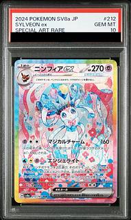 【PSA10】ニンフィアex SAR 212/187