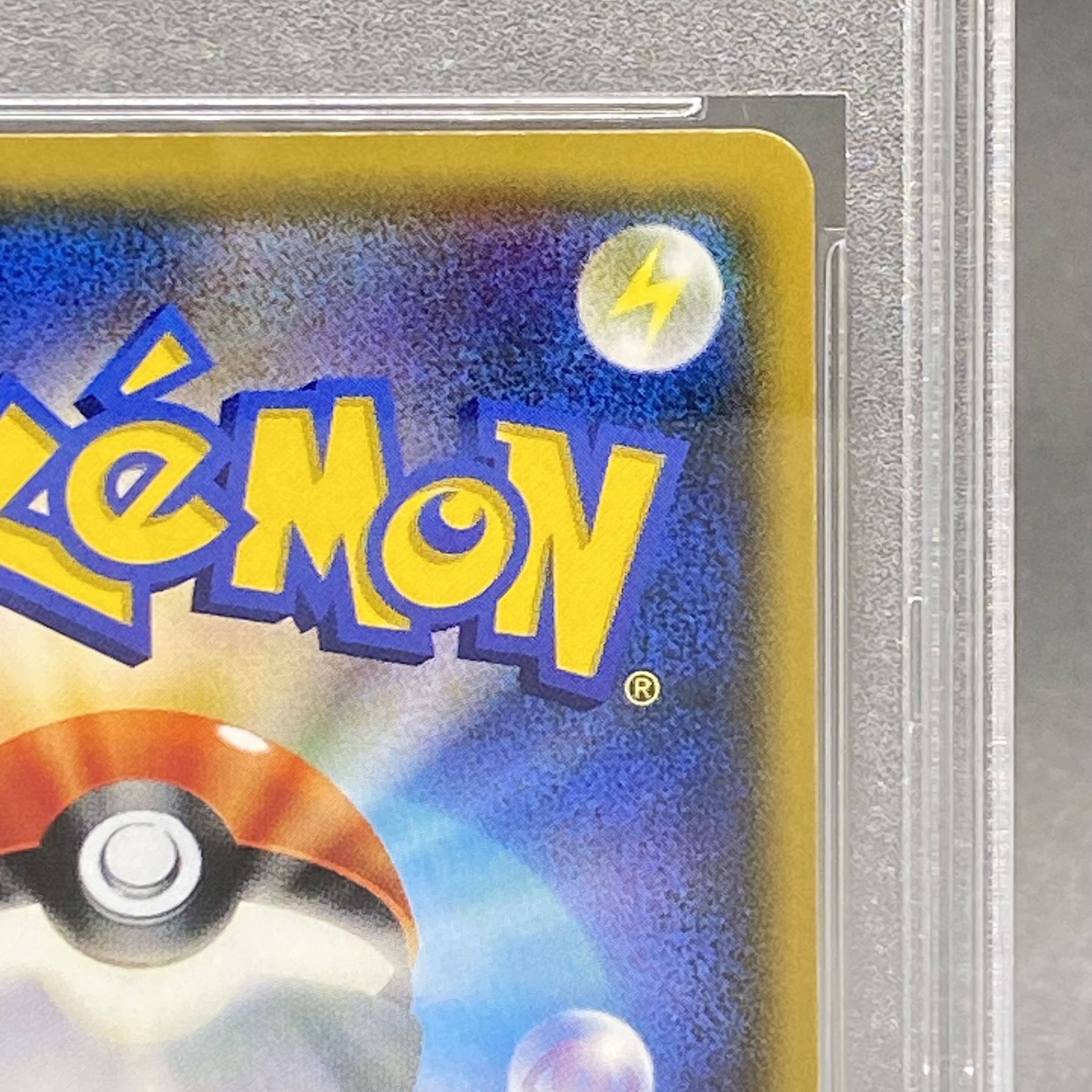 【PSA10】リーリエ SR がんばリーリエ SR 119/114 1枚