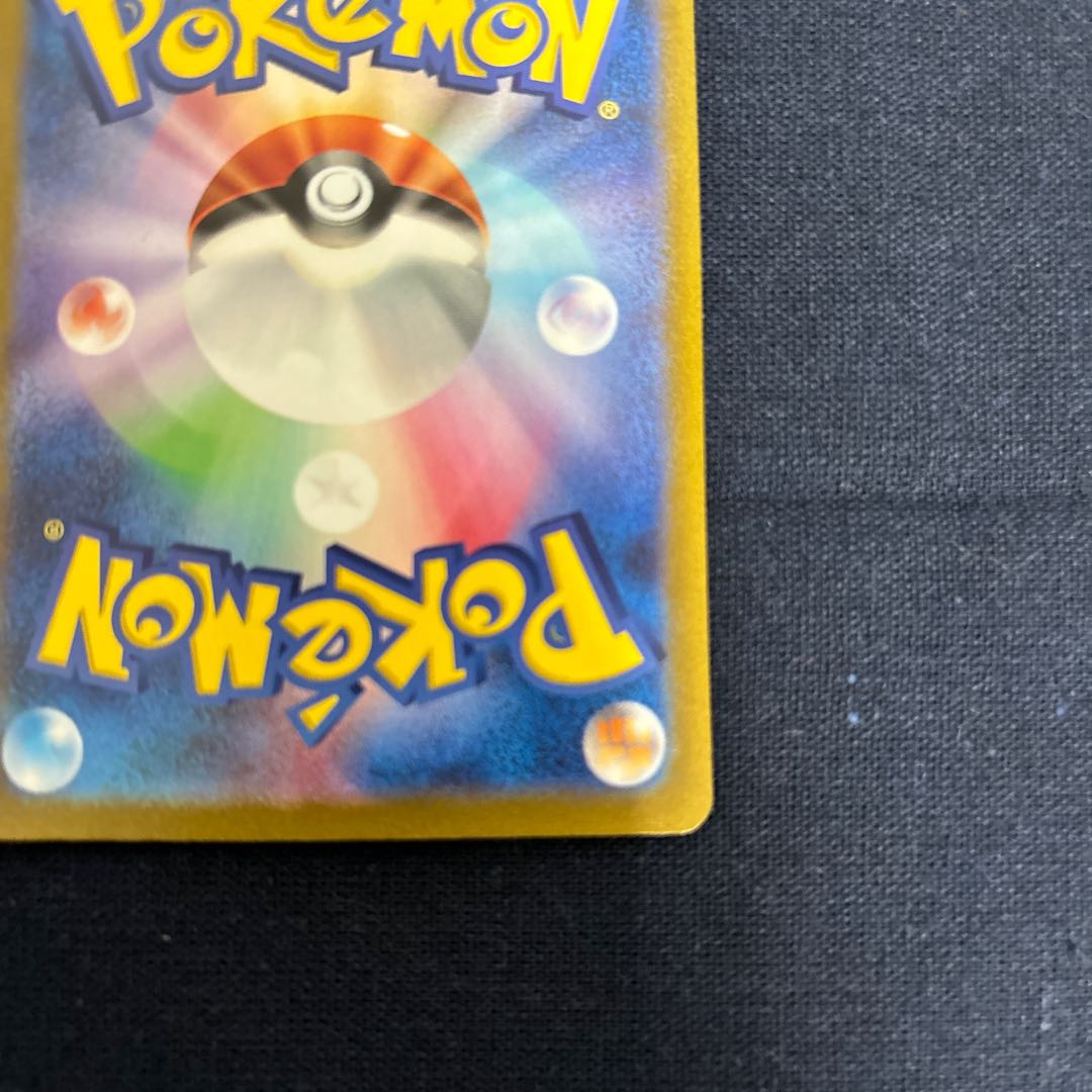 ラウドボーンex SAR 097/073 1枚