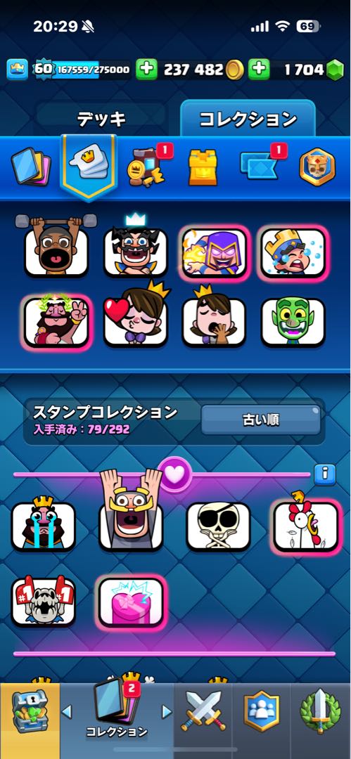 クラッシュロワイヤル