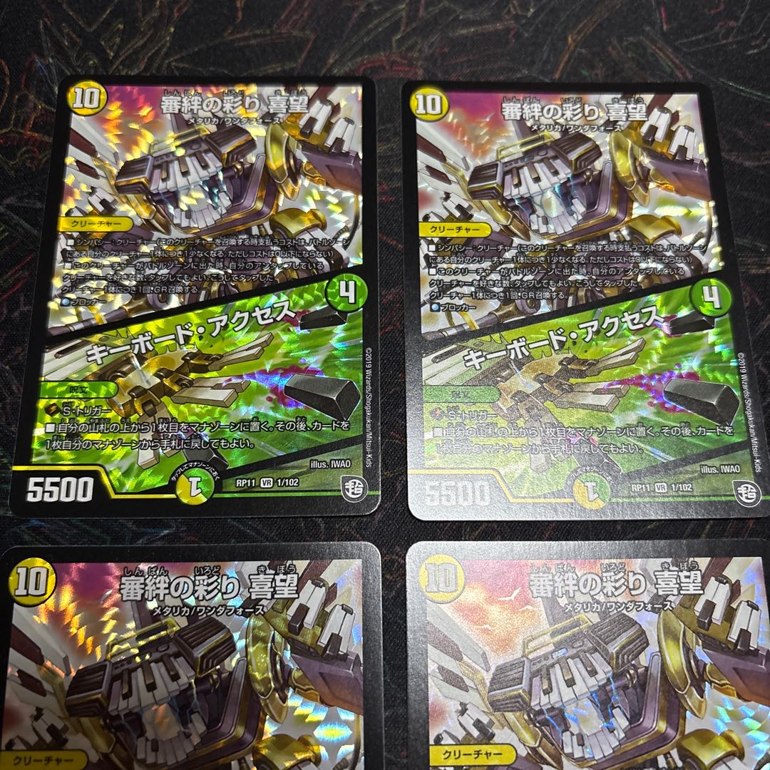 【4枚】 審絆の彩り 喜望｜キーボード・アクセス VR 1/102 4枚