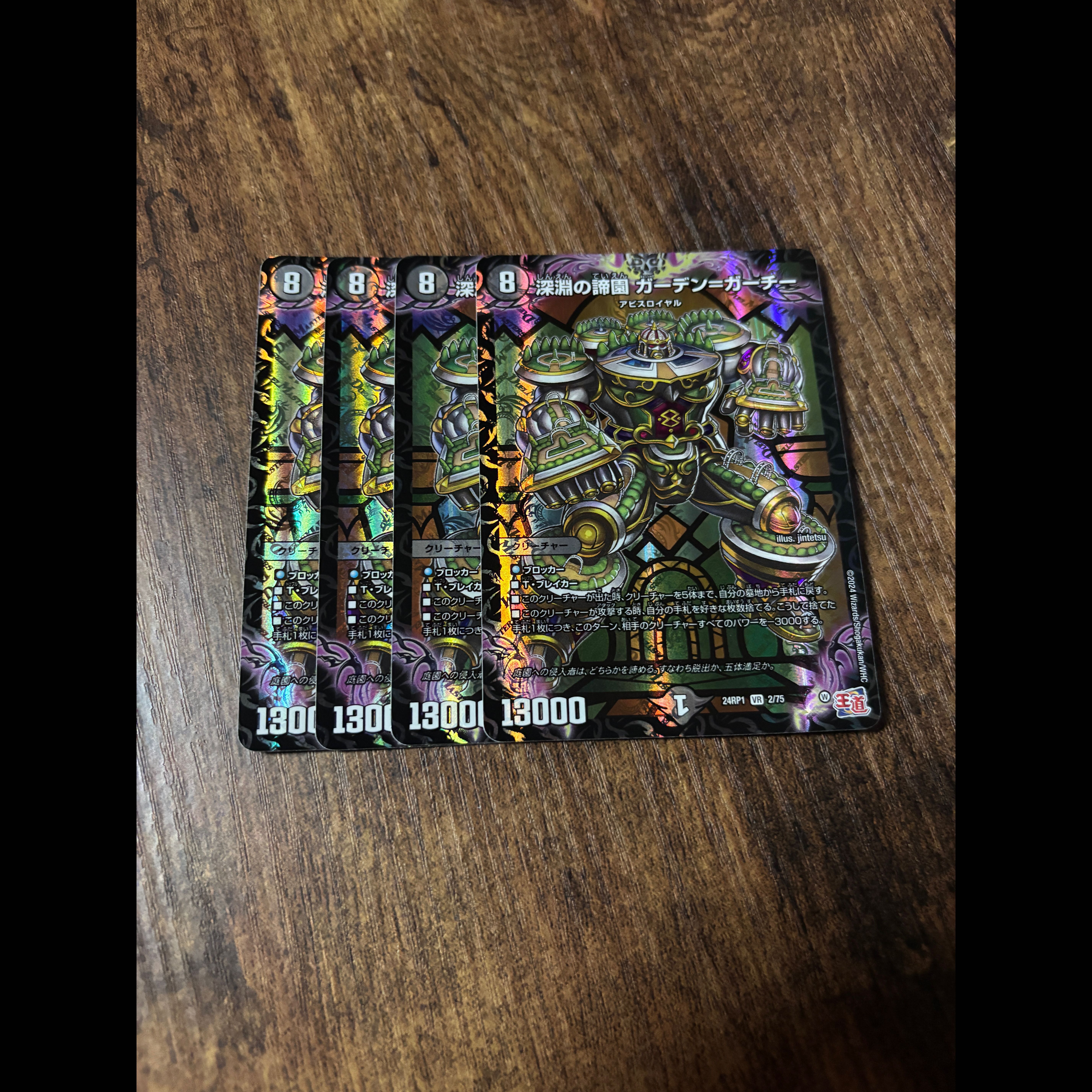 The Garden of Despair in the Abyss: Garden-Garchi 4枚
