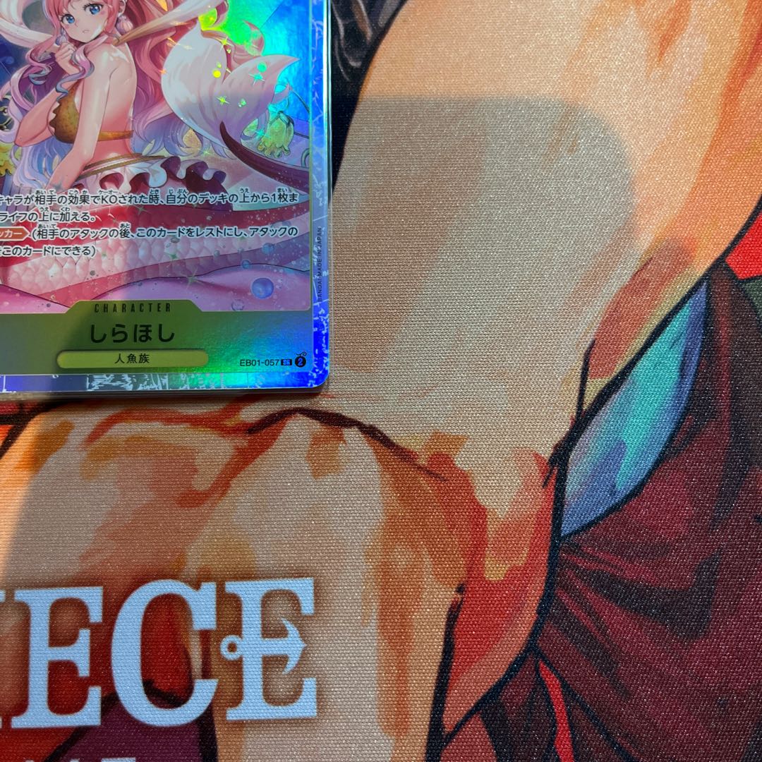 4枚セット しらほし SR EB01-057 1枚