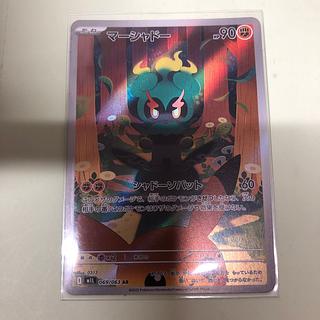 Marshadow AR 069/063