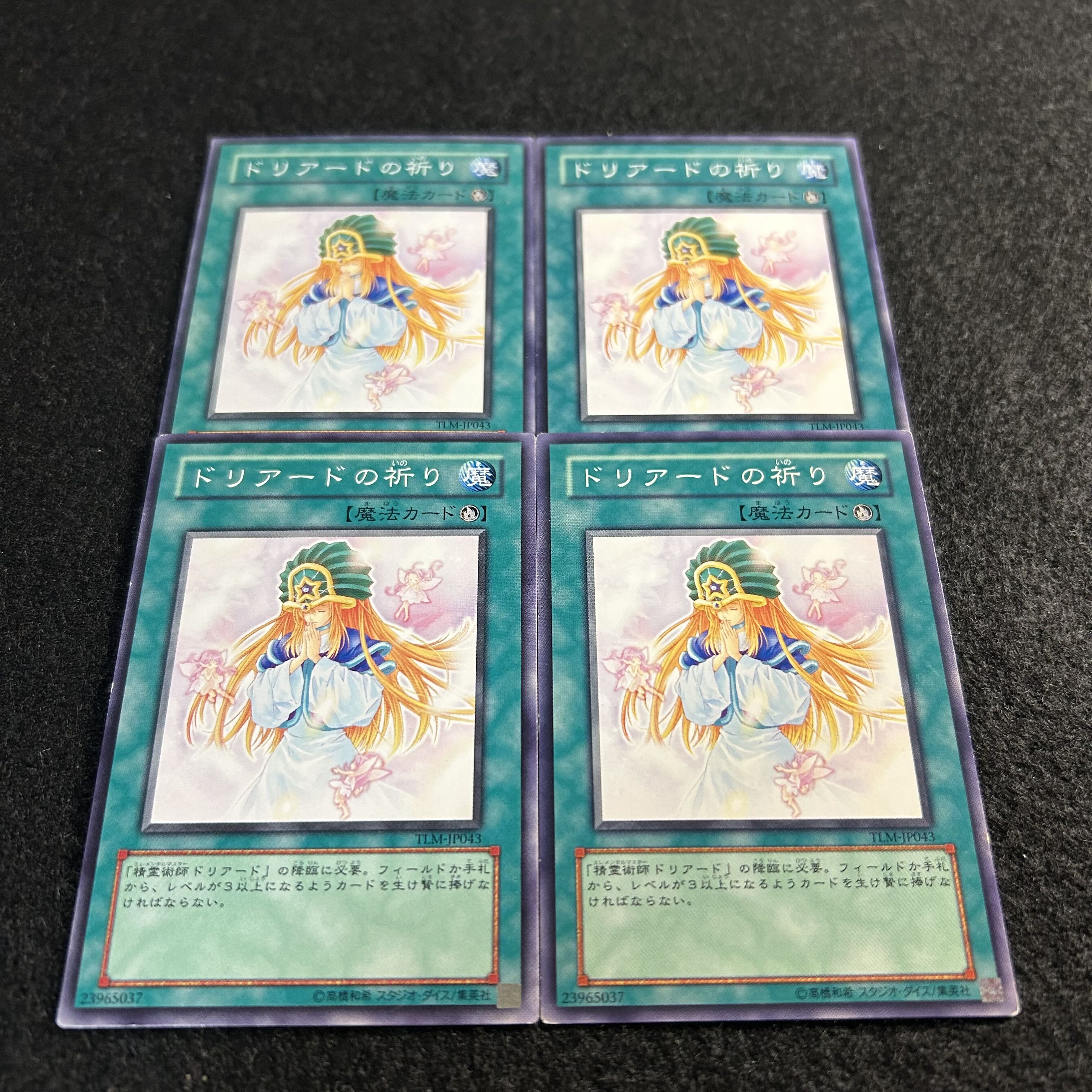 a2818 [Yu-Gi-Oh!] Doriado's Blessing 4-Card Set 4枚
