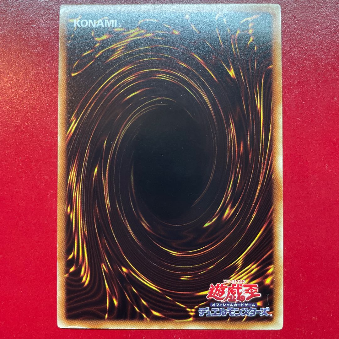 Yp ナチュル・ランドオルス ウルトラレア JP042 1枚