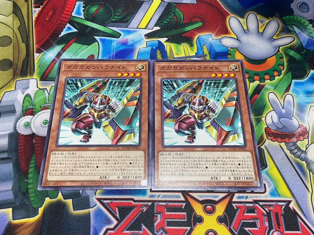 Y-3824 Gaga Ganbara Knight Normal DUAD-JP002 2枚