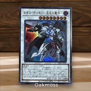 Chaos Demon - Demon of Chaos - Ultra Rare JP039