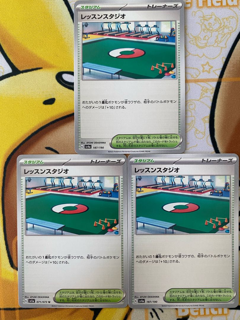 Pokemon Card Lesson Studio Stadium 1枚