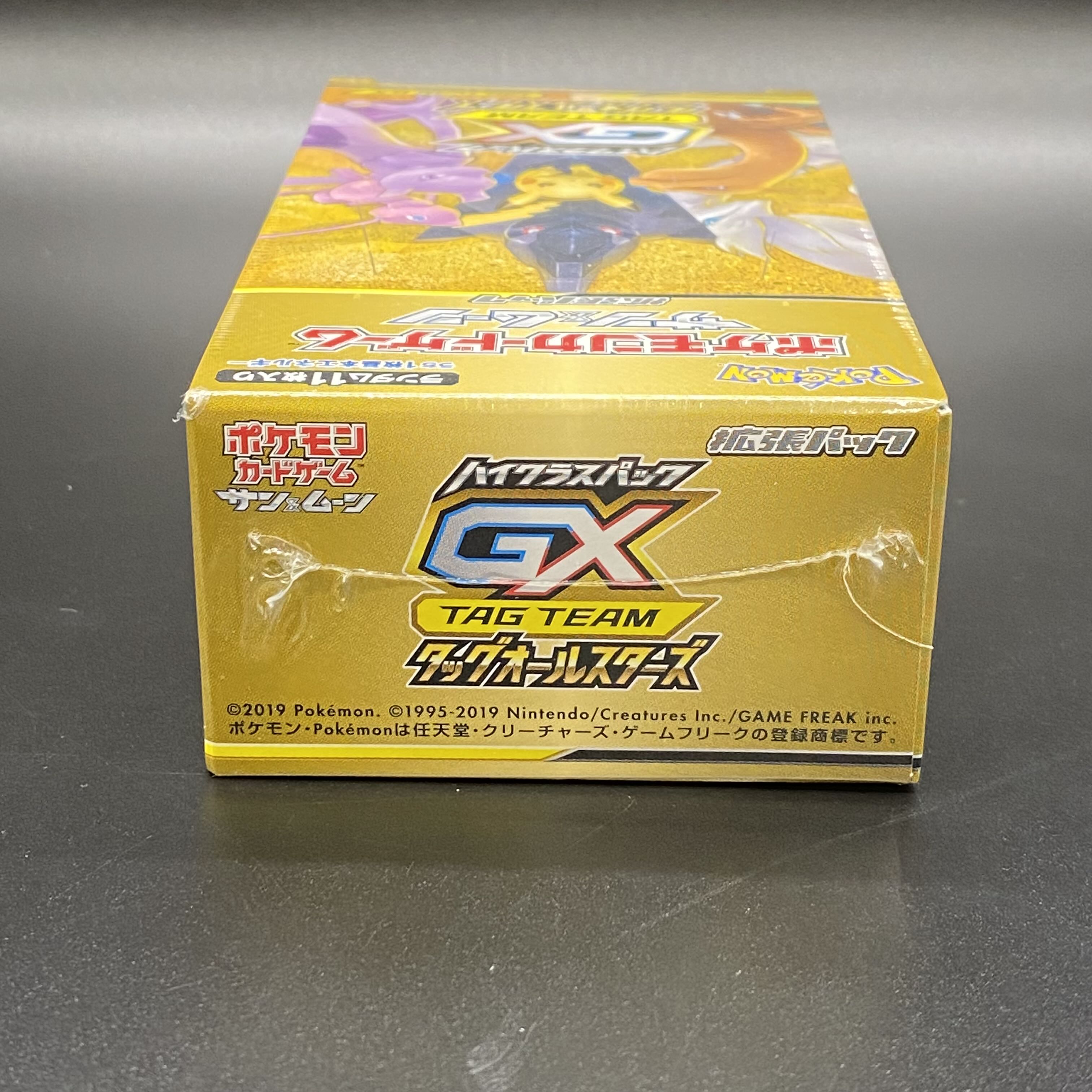 High Class Pack "Tag All Stars" unopened box 1BOX