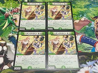 D-233 マーチングバトン ダイダイ U 76/100 4枚