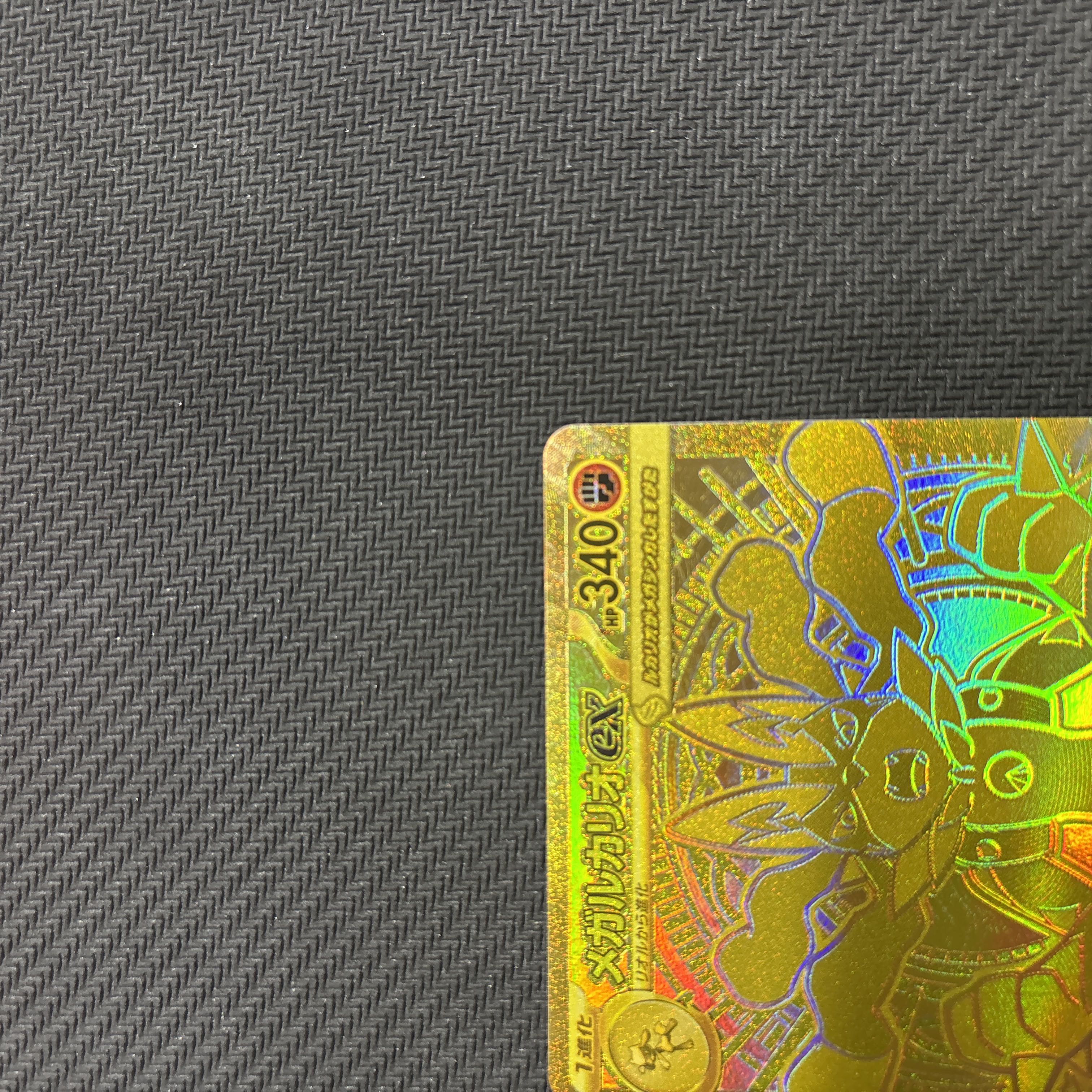 Mega Lucarioex MUR 092/063 1枚