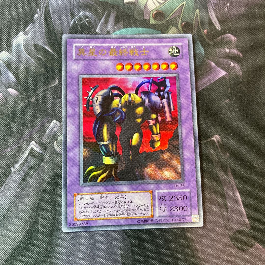 The Last Warrior from Another Planet Ultra Rare A-804