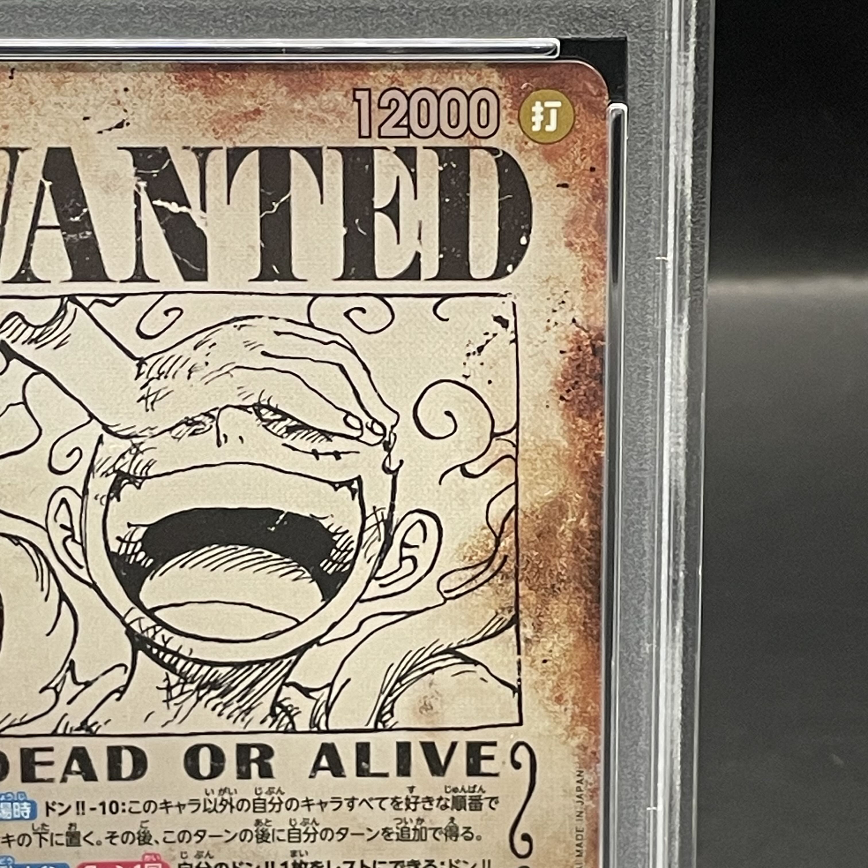 PSA10] Monkey D. Luffy (Parallel) (Arrangement) SP OP05-119