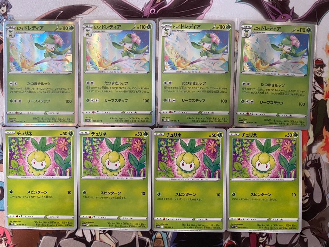 Pokemon Card Petilil Jade Lilligant