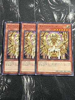 遊戯王スタジオ 3枚 チョウジュ・ゴッド ノーマル JP023