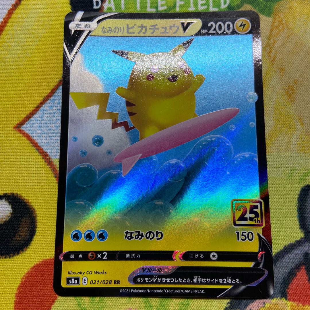 なみのりピカチュウV RR 021/028 1枚