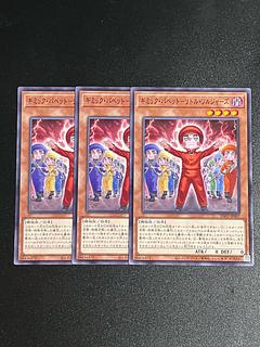 Yu-Gi-Oh Studio 3 copies Gimmick Puppet - Little Soldiers Normal INFO-JP007