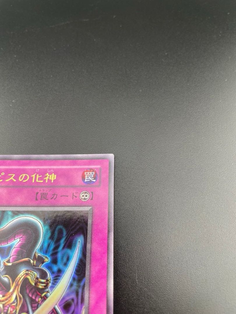 Used] Incarnation of Apopis Yu-Gi-Oh WJ-03 Ultra Rare