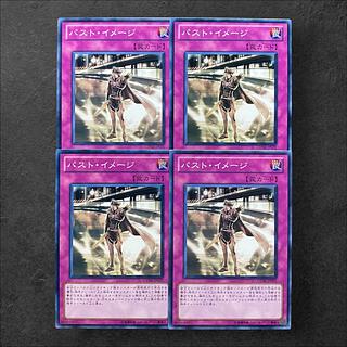 7383 [King of Games] Past Image 4-card set