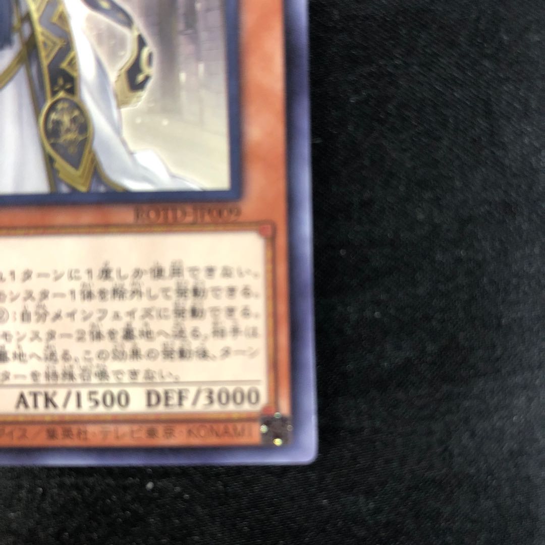 教導の大神衹官 レア JP009