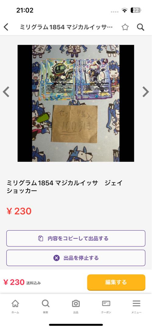 セットミリグラム799 アクアスペルブルー／インビンシブルオーラ