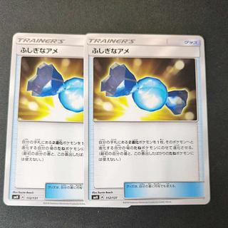 ふしぎなアメ 2枚セット Aレギュ版