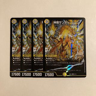 I278 Shinra Zapdos Moon SR Set of 4 DUEMA TREATMENT