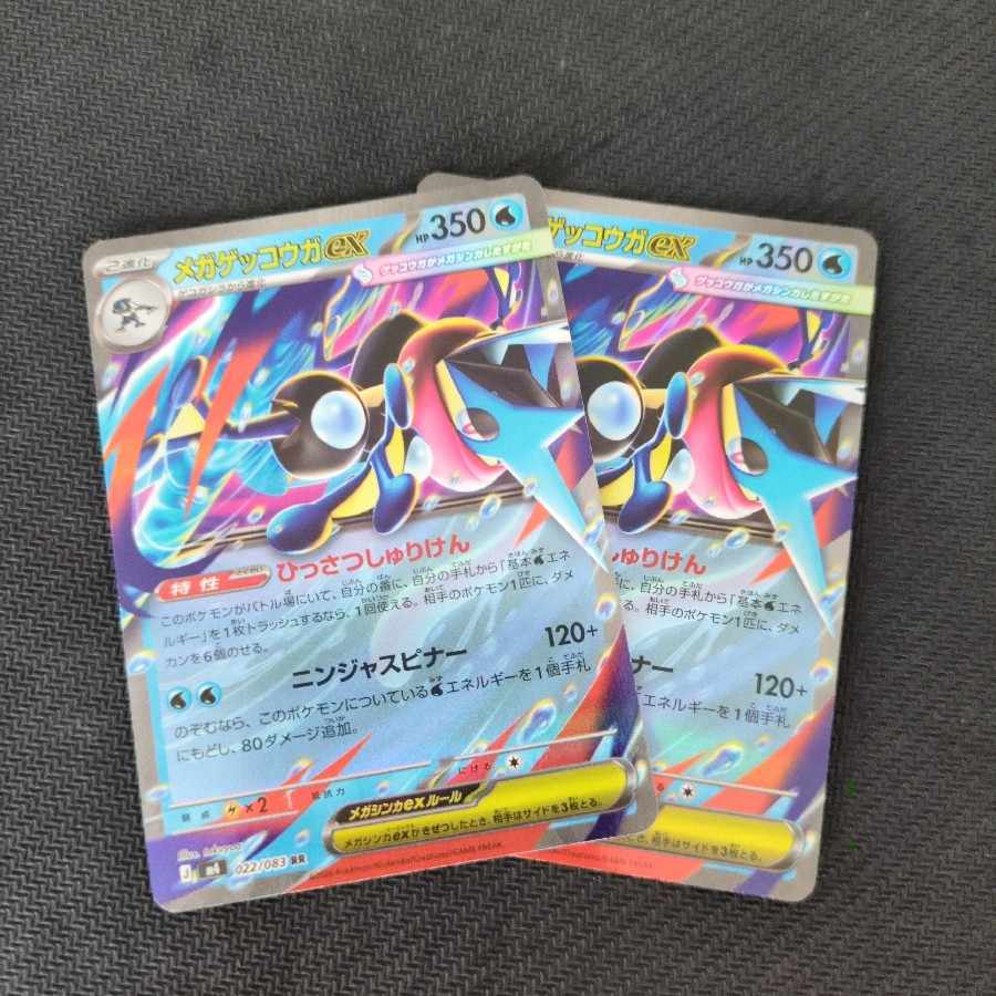 Basic PsychicEnergy 2枚