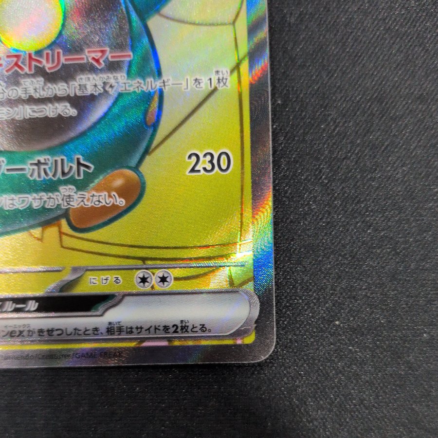 Nanjamo's Hala Barry ex SR 114/100 1枚