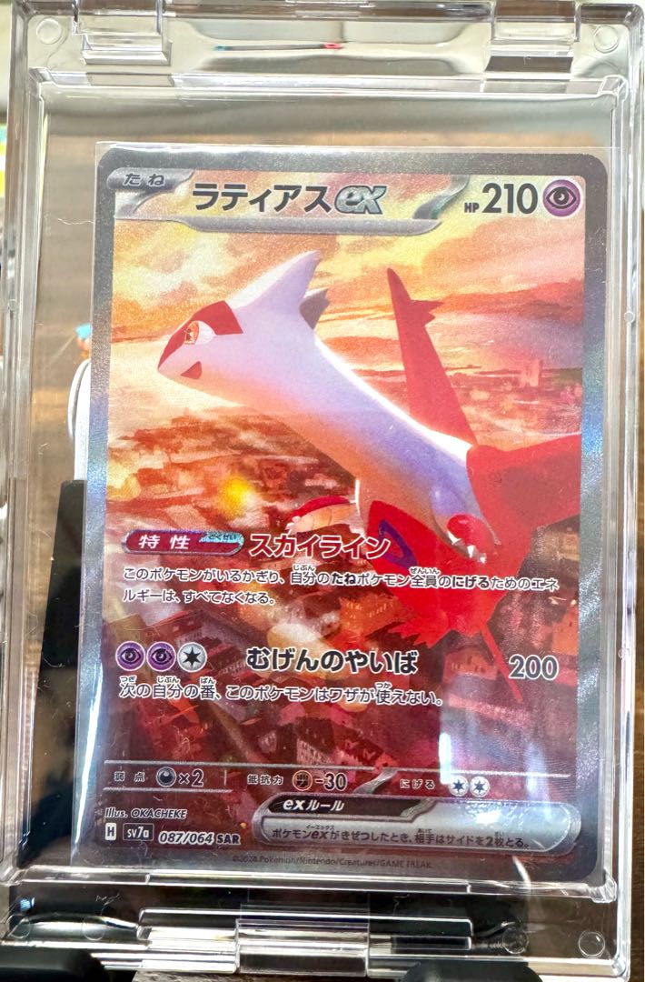 ポケカ ラティアスEX ルチアのアピールの通販 MS(92291736) | magi ポケカ ラティアスEX ルチアのアピールの通販 MS(92291736) | magi
