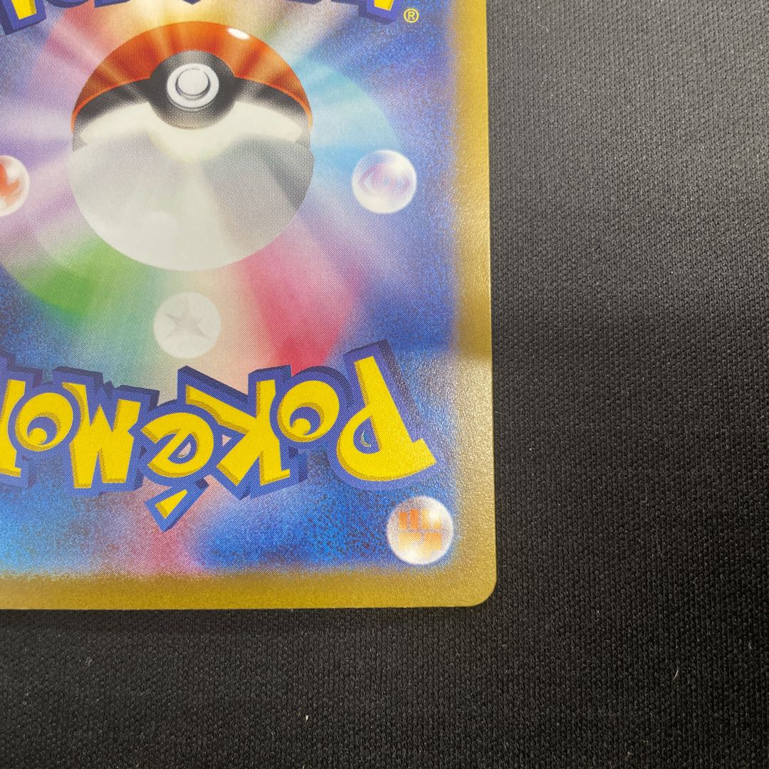 Dinru ex SAR 094/071 1枚