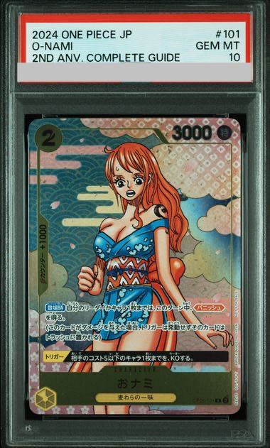 PSA10] Onami (Manga Picture) [R] {OP06-101} 1枚
