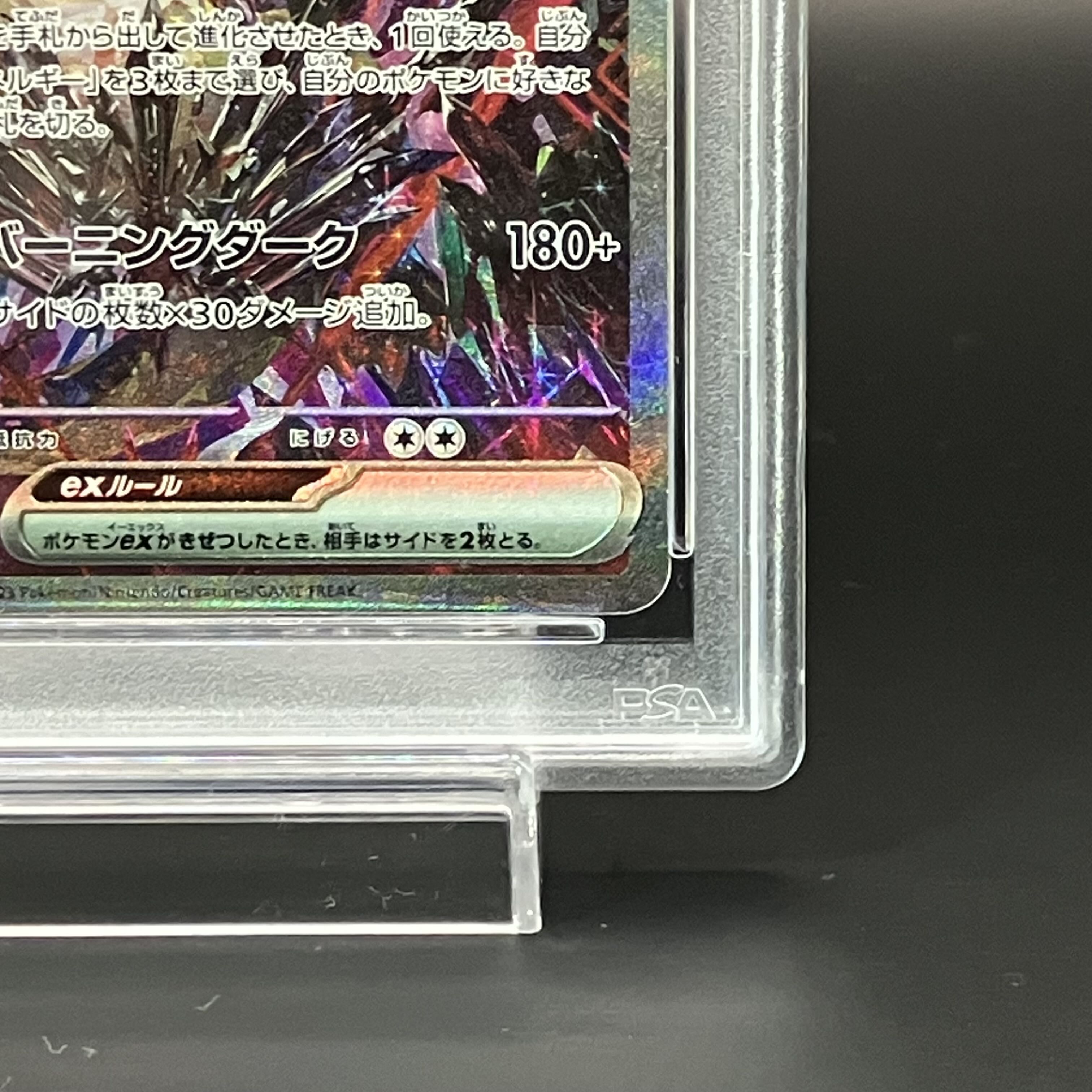 【PSA10】リザードンex SAR 349/190