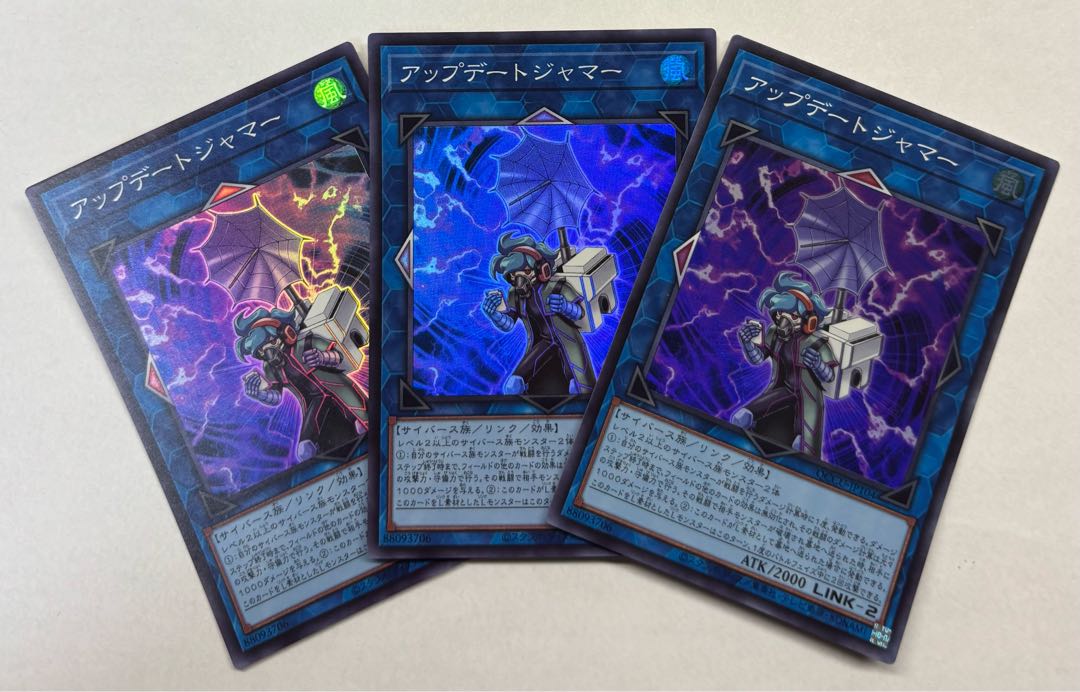 Update Jammer Super Rare Set of 2