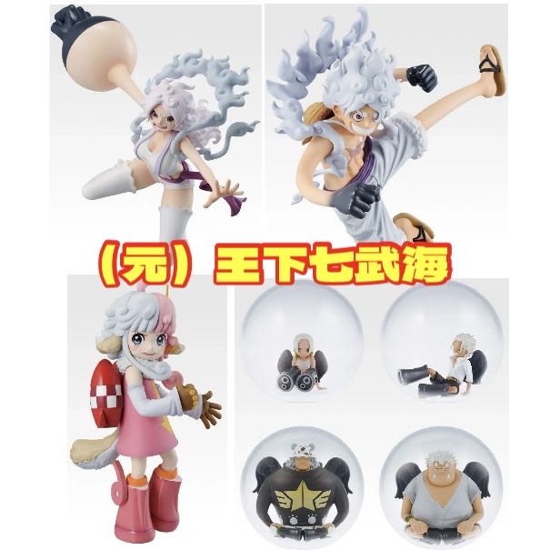 一番 くじ ワンピース 思い描く未来 全7種 合計7点  A賞 ジュエリー・ボニー 一番自由な未来 B賞 モンキー・D・ルフィ ギア5 D賞 アトラス E賞 セラフィム ミニフィギュア（全4種）