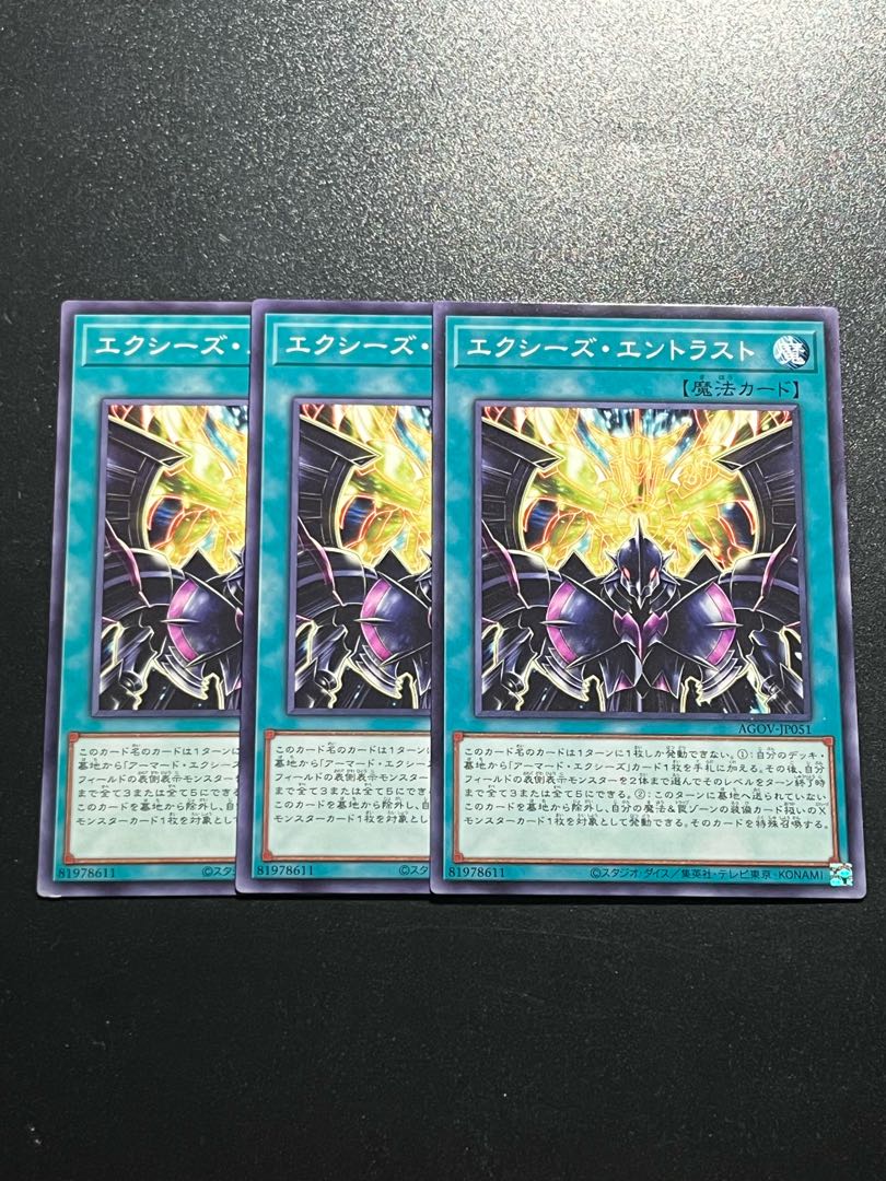 Yu-Gi-Oh Studio 3 copies EXE'S ENTrust Normal JP051