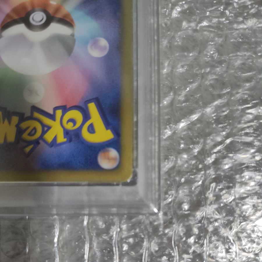 【PSA8】ピカチュウ U 1ED 007/020 シャイニーコレクション 1枚