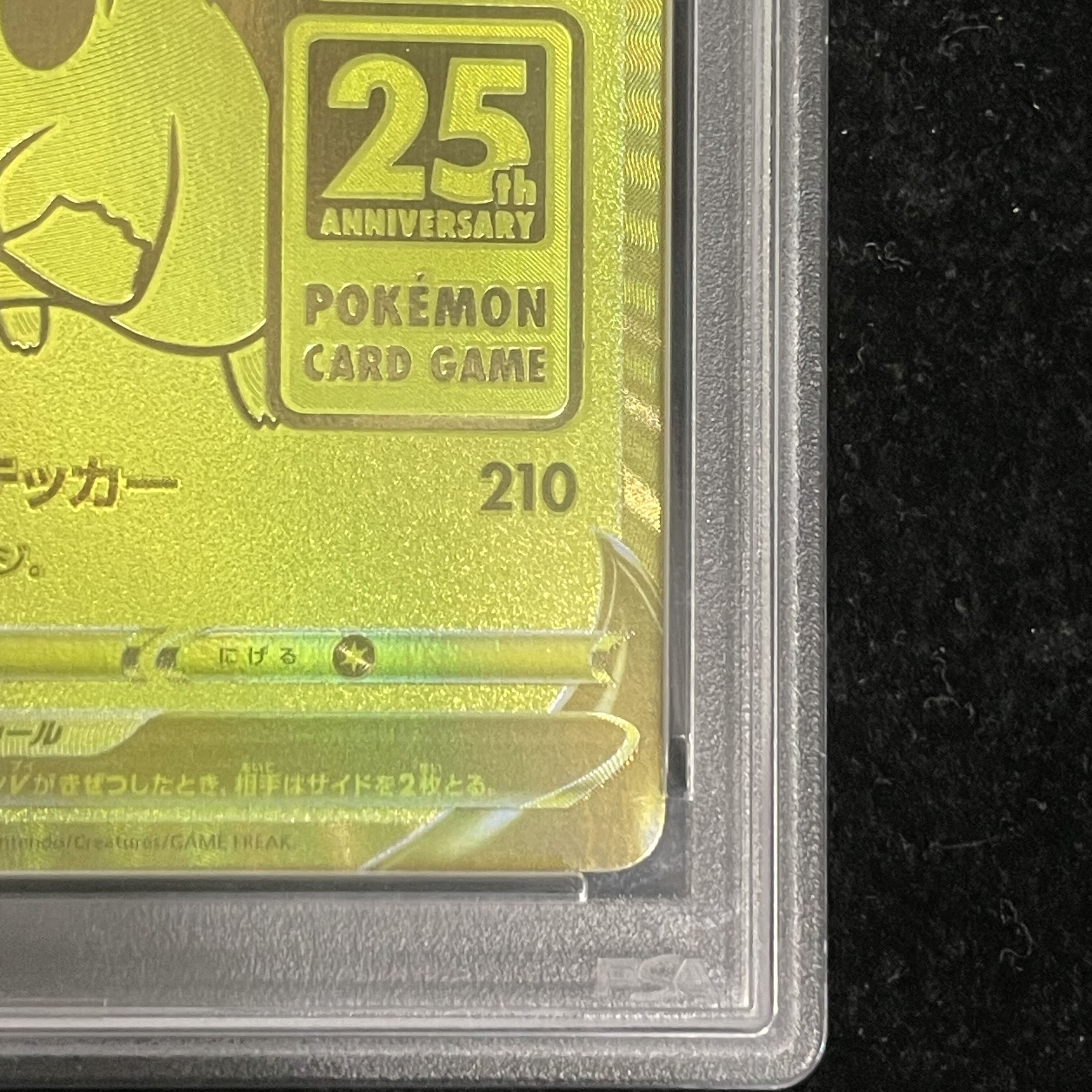 【PSA10】 ピカチュウV 《25th》 {001/015} [S8a-G/25th ANNIVERSARY GOLDEN BOX] [SS] 1枚