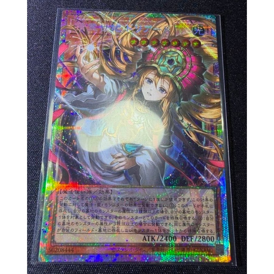 Spirit Consort Dryad Overframe Prismatic Secret Rare 1枚